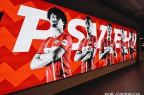 关于转折点！埃因霍温防线松动；欧联集结日攻防权衡；细节曝光；细节决定成败的信息-球速网址